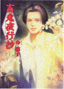 青春不散场 小说封面